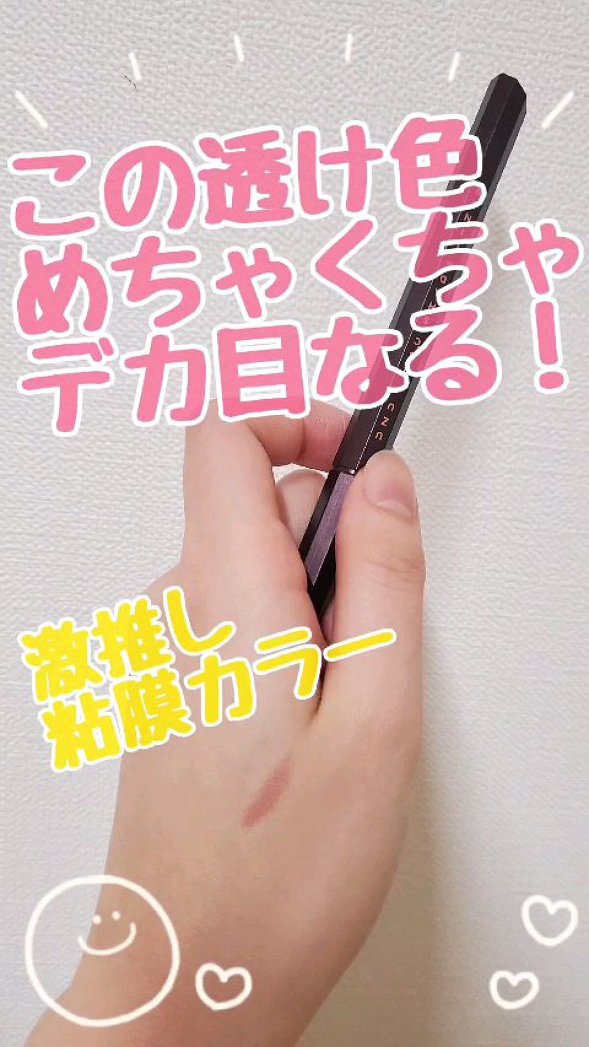 38℃ シェード ライナー/UZU BY FLOWFUSHI/リキッドアイライナーの動画クチコミ1つ目