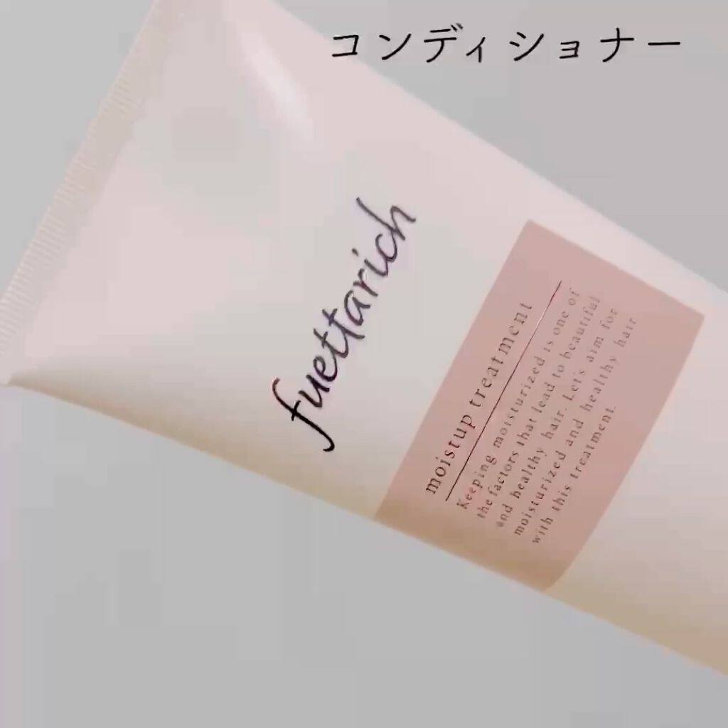 モイストアップ ジェル シャンプー/トリートメント/fuettarich (フエッタリッチ)/サロンシャンプーを使ったクチコミ（3枚目）