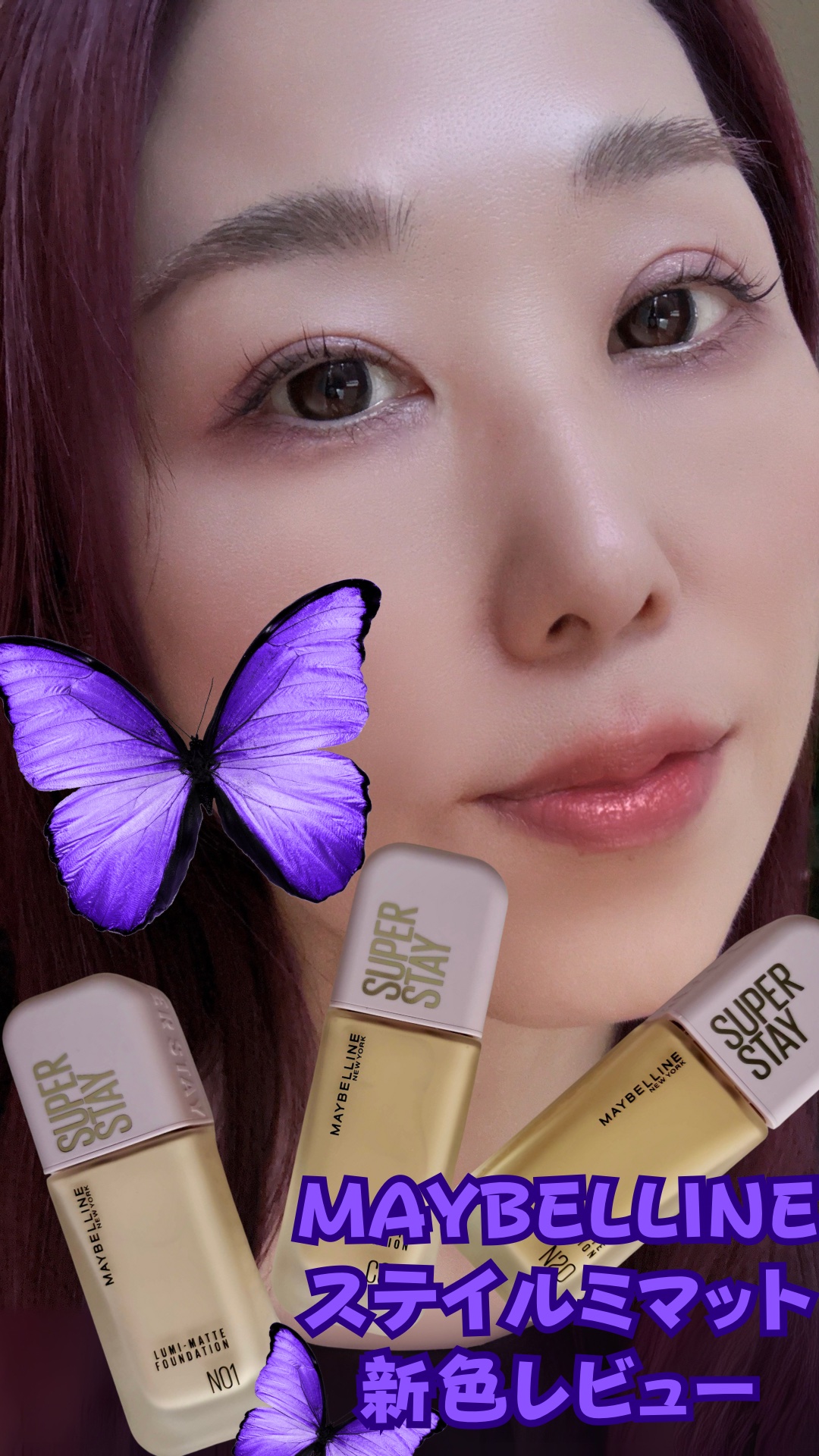 SPステイ ルミマット リキッド ファンデーション/MAYBELLINE NEW YORK/リキッドファンデーションの人気ショート動画