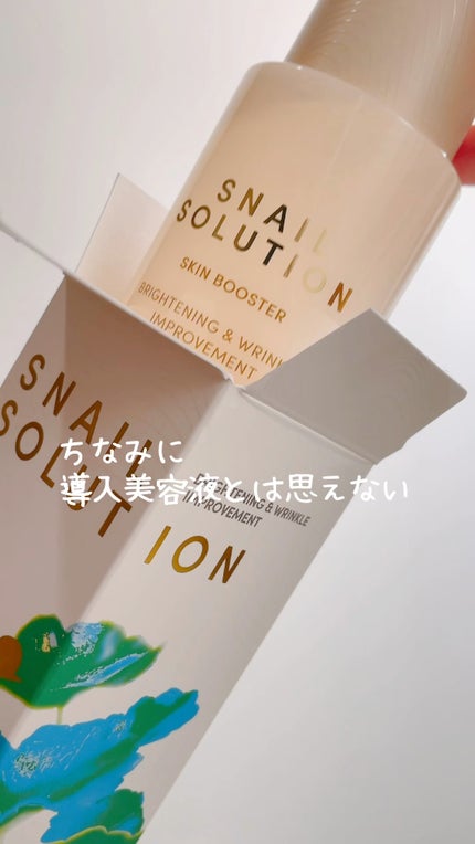 スネイルソリューション スキンブースター(R)/ネイチャーリパブリック/ブースター・導入液の動画クチコミ2つ目