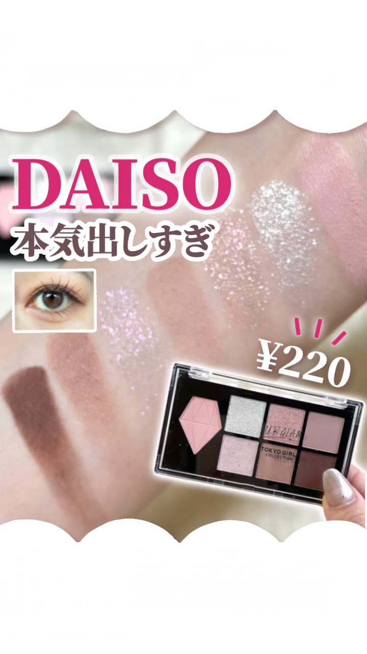 UGT マルチパーパスアイパレット/U R GLAM/アイシャドウパレットの人気ショート動画