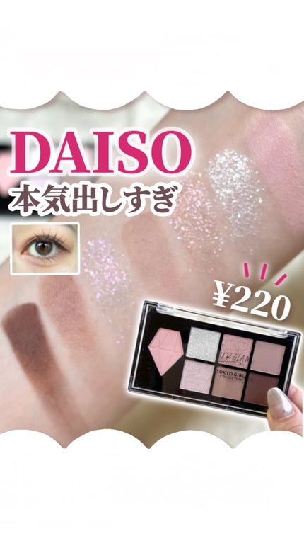 18カラーアイパレット/U R GLAM/アイシャドウパレットの人気ショート動画