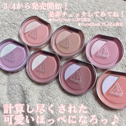 3CE ブラッシュライター/3CE/パウダーチークの人気ショート動画