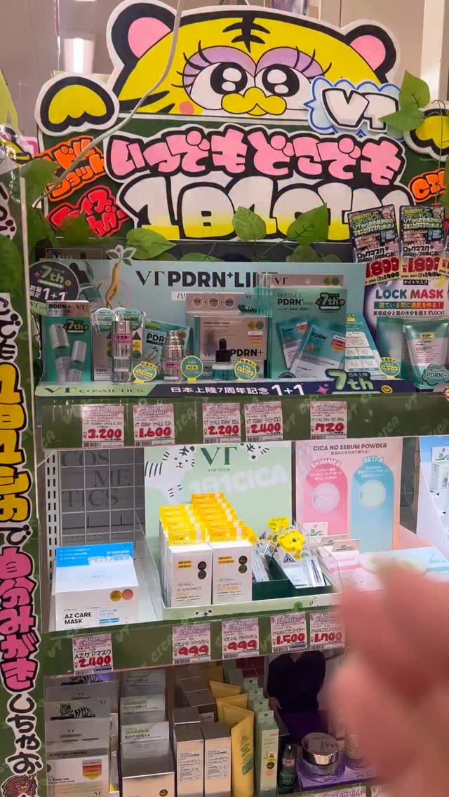 VTは今年で日本進出7周年🙌

@vtcosmetics_japan 
@vtcosmetics_official 

全国のドン・キホーテとハンズにて、VTの「PDRN」ラインから数量限定の特別企画が登場💚
大人気「セラム」と、定番人