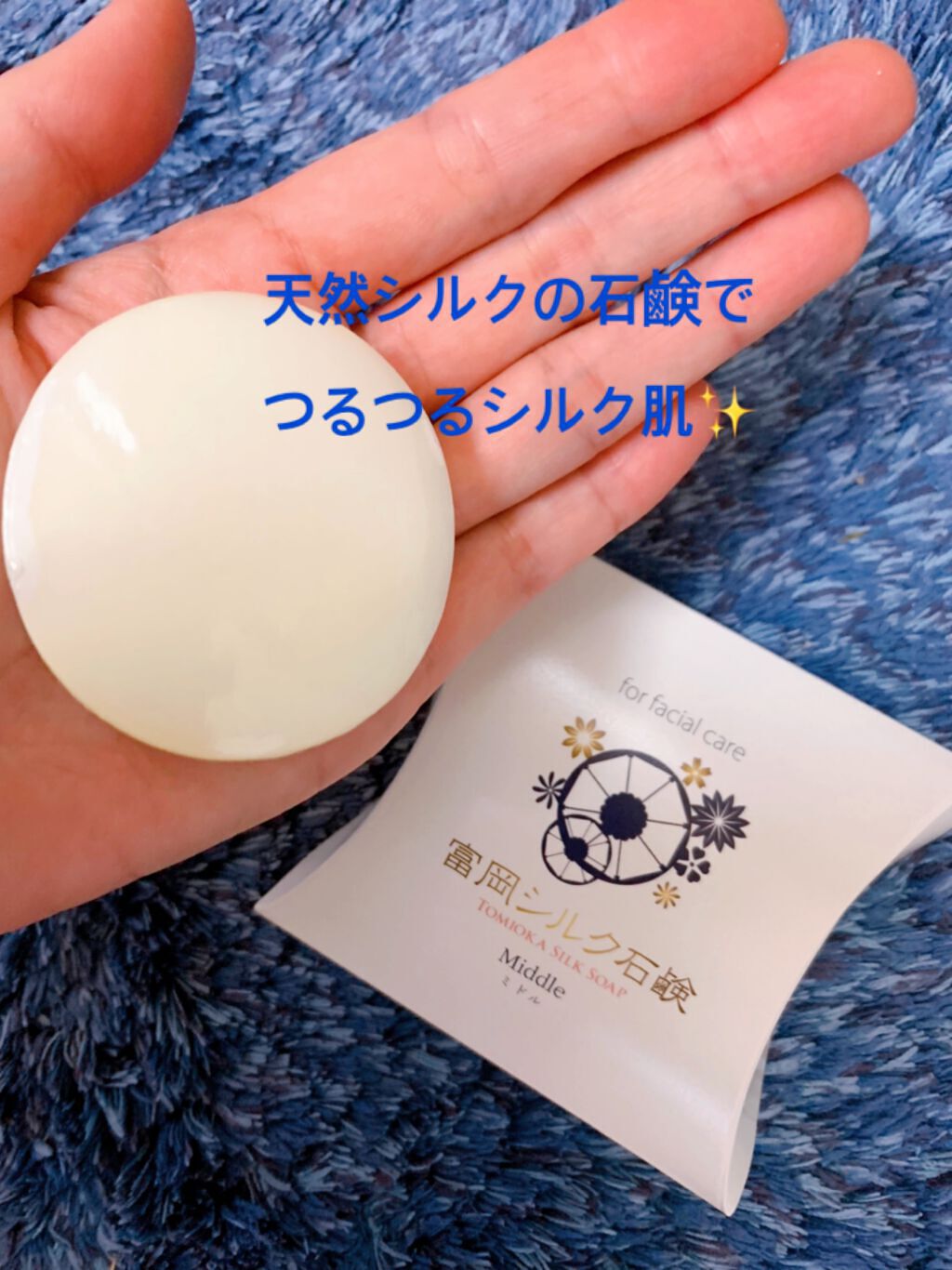 富岡シルク石鹸/富岡シルク/洗顔石鹸の動画クチコミ4つ目