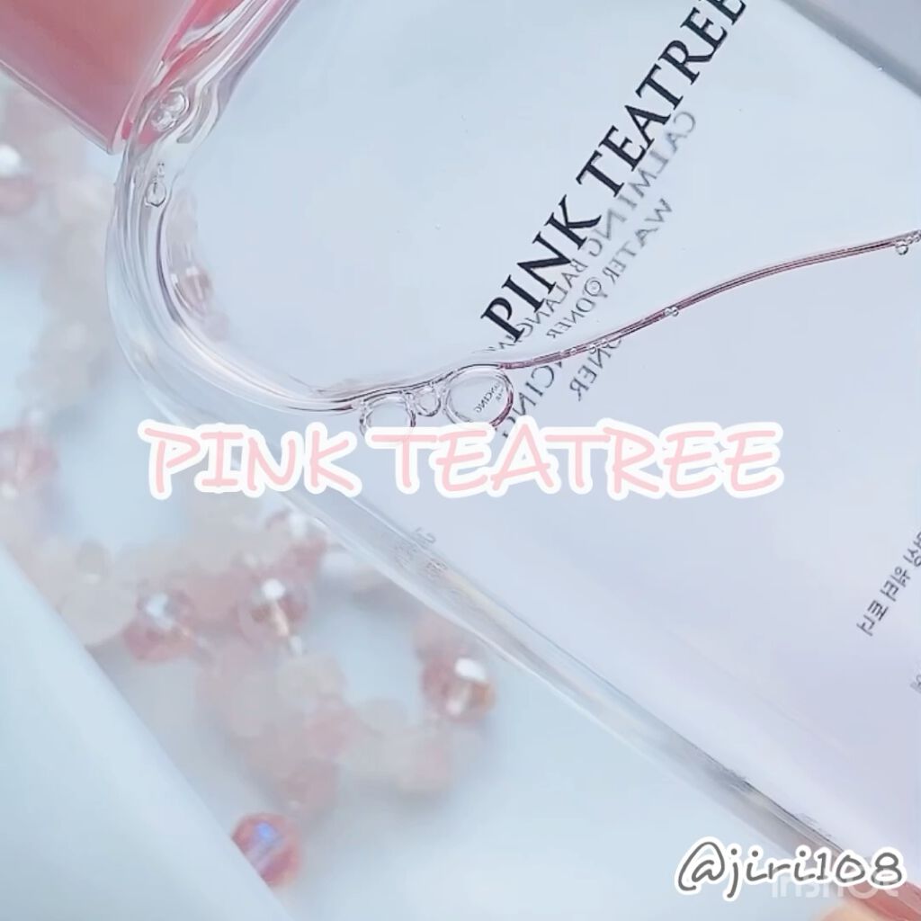 ピンクティーツリートナー/APLIN/化粧水を使ったクチコミ（3枚目）