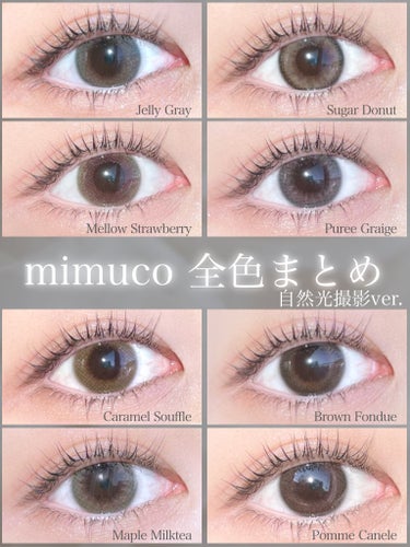 🫧‪mimucoシリーズ全8色 着画まとめました🫧‪




【mimuco 1day】


ナチュラルだけどふんわりかわいい、かわにしみきさんプロデュースの大人気カラコンです✨


それぞれの詳しいレ