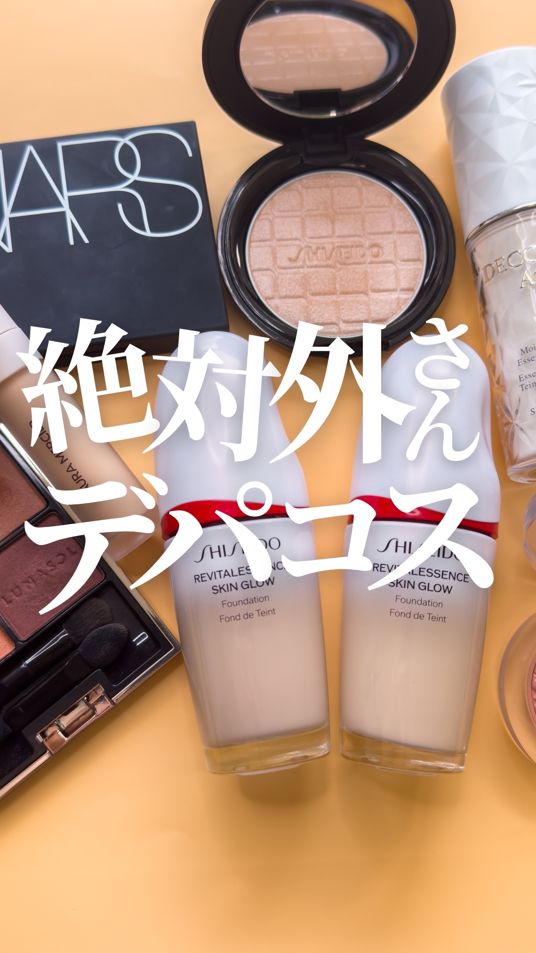 AQ エッセンス グロウ プライマー/DECORTÉ/化粧下地を使ったクチコミ（1枚目）