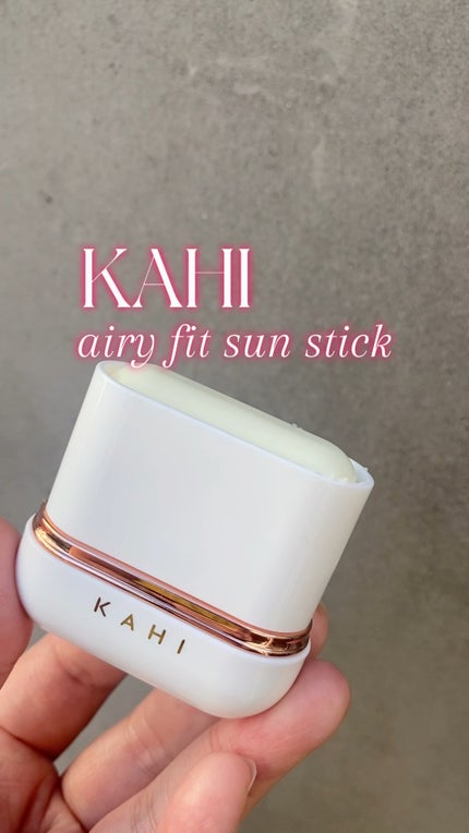 エアリーフィットサンスティック/KAHI/日焼け止めスティックの人気ショート動画