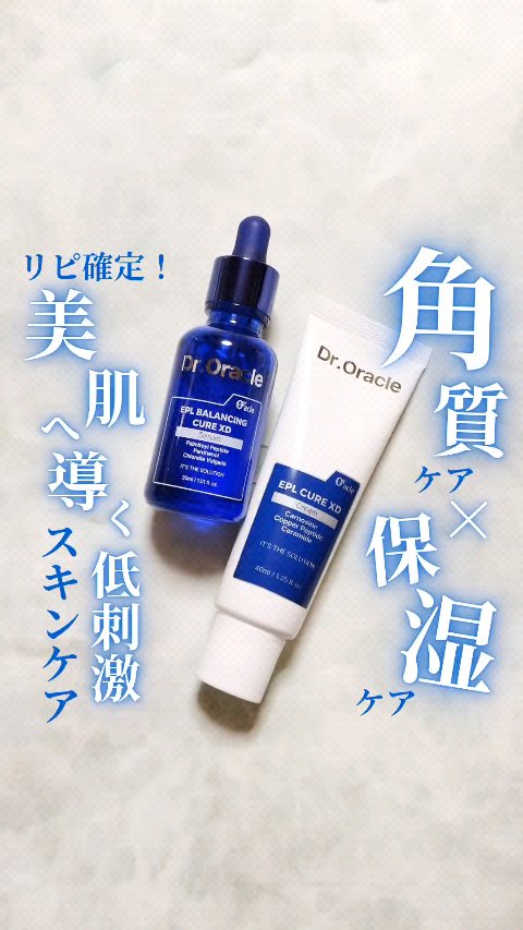 EPL キュアクリームXD/Dr.Oracle/フェイスクリームの人気ショート動画