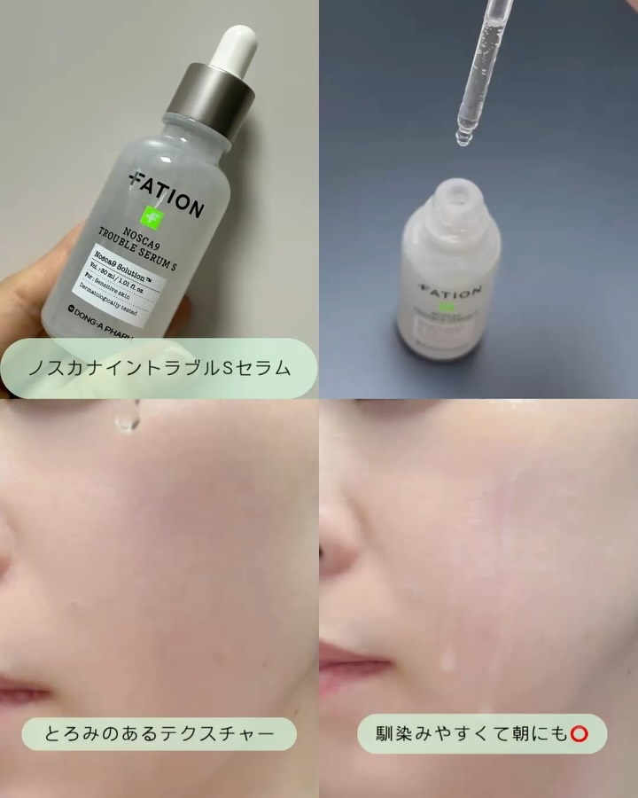 ノスカナイン T セラムマスク S/FATION/シートマスク・パックを使ったクチコミ（2枚目）