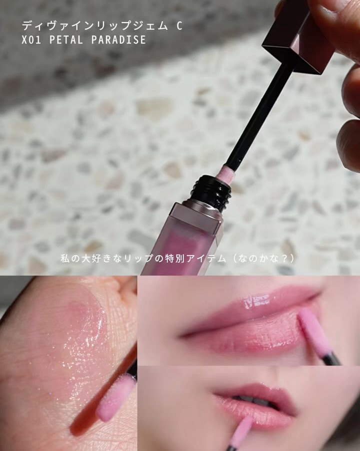 THREE ディヴァインリップジェム C/THREE/口紅の動画クチコミ1つ目