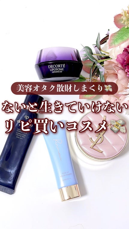 ヴォワールコレクチュールn/クレ・ド・ポー ボーテ/化粧下地の人気ショート動画