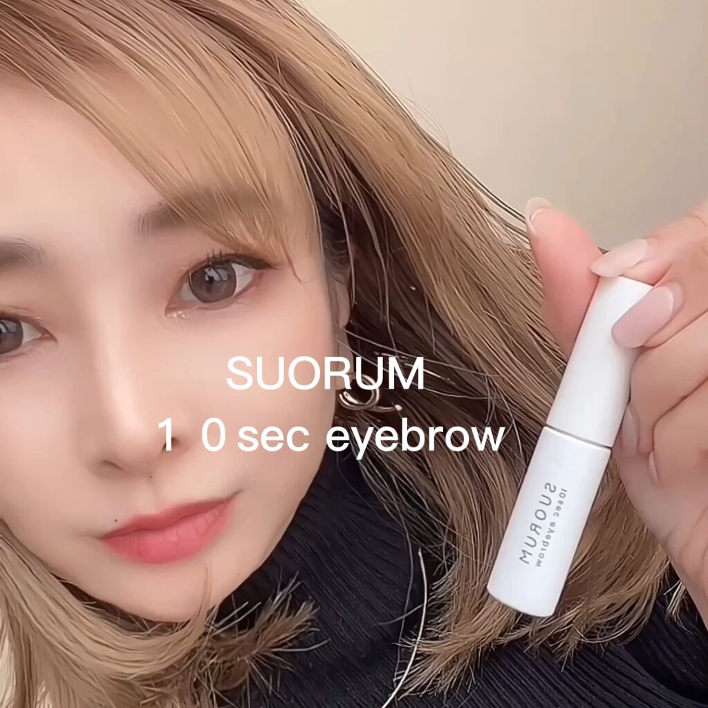 SUORUM 10sec eyebrow/SUORUM/パウダーアイブロウを使ったクチコミ（1枚目）