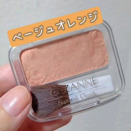 ナチュラル チークN/CEZANNE/パウダーチークの人気ショート動画