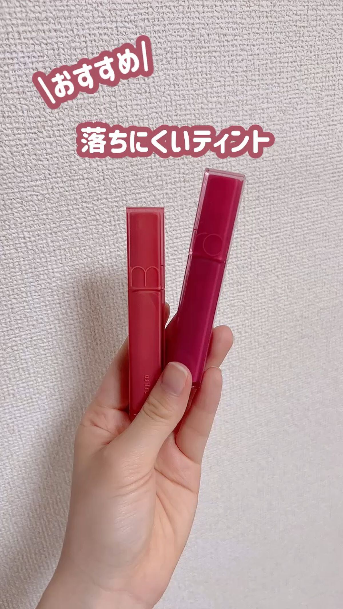 デュイフルウォーターティント/rom&nd/リップティントを使ったクチコミ（1枚目）