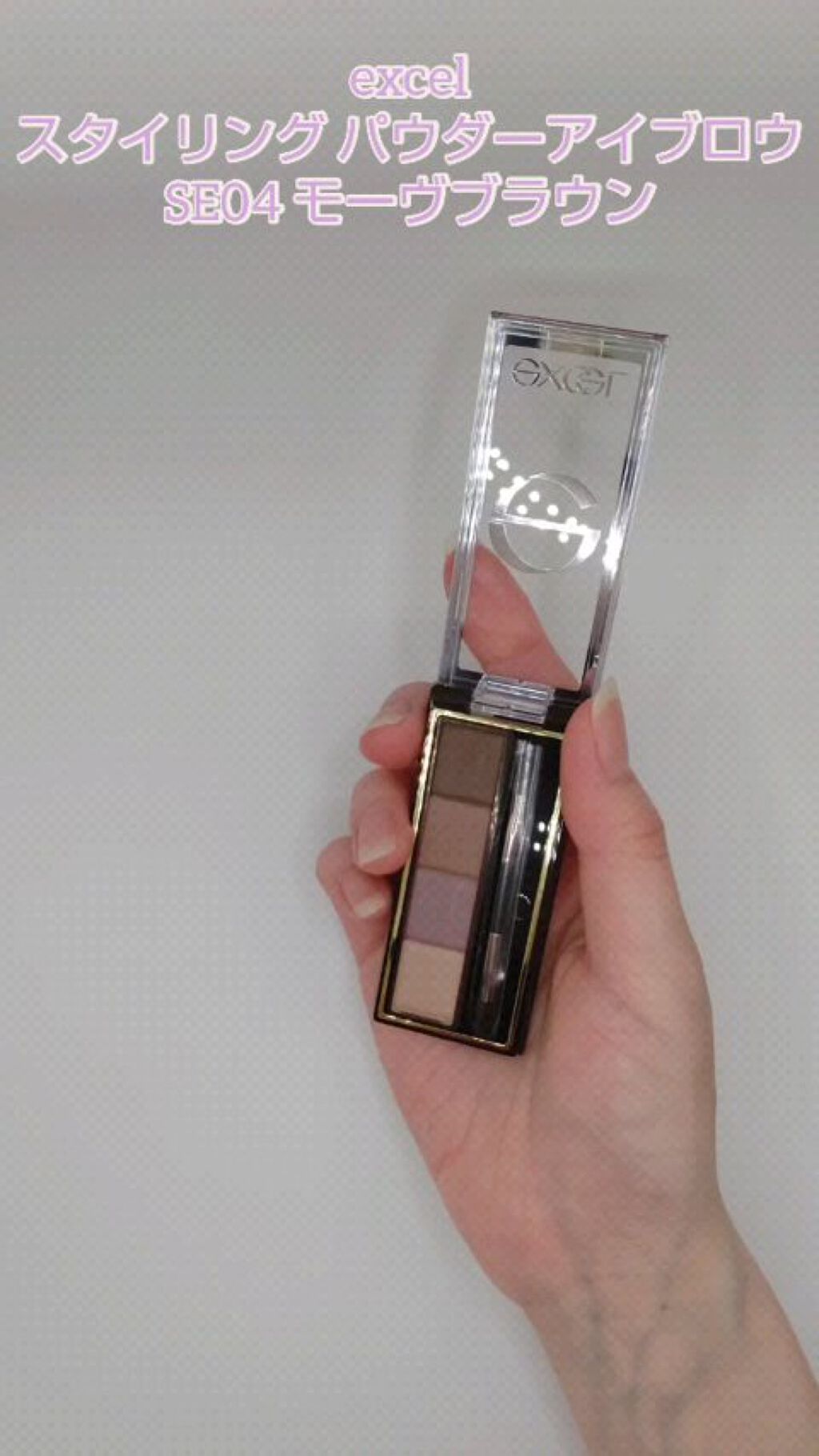 スタイリング パウダーアイブロウ/excel/パウダーアイブロウを使ったクチコミ（1枚目）