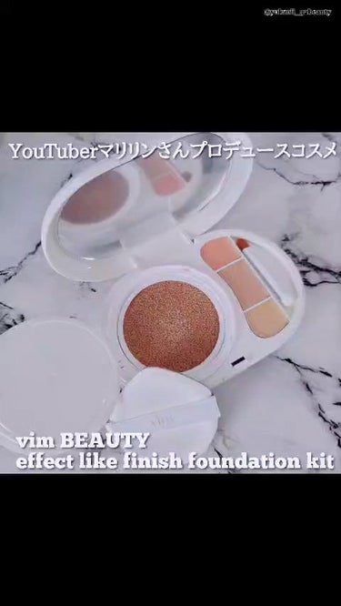 effect like finish foundation kit/vim BEAUTY/メイクアップキットを使ったクチコミ（1枚目）