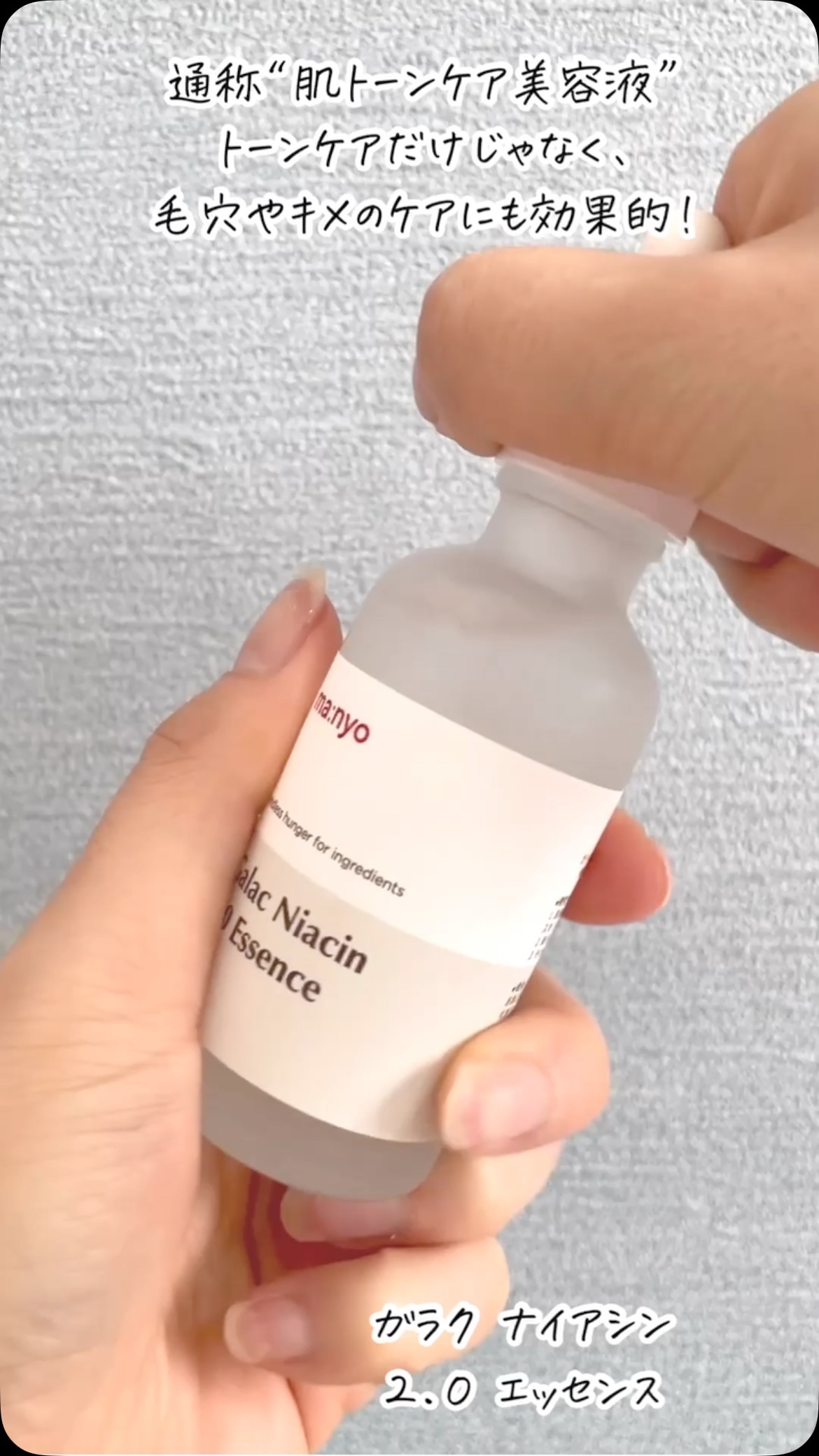 パンテトイン エッセンス トナー/manyo/化粧水を使ったクチコミ（1枚目）