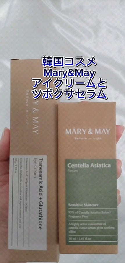 トラネキサム酸+グルタチオン アイクリーム/MARY&MAY/アイケア・アイクリームの人気ショート動画