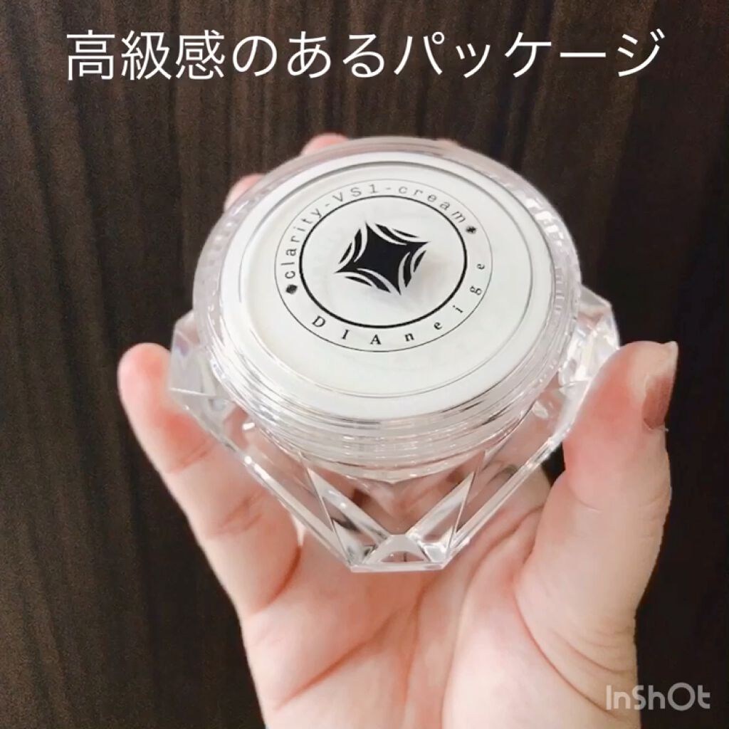 クラリティVS1クリーム/DIAneige/フェイスクリームを使ったクチコミ（2枚目）