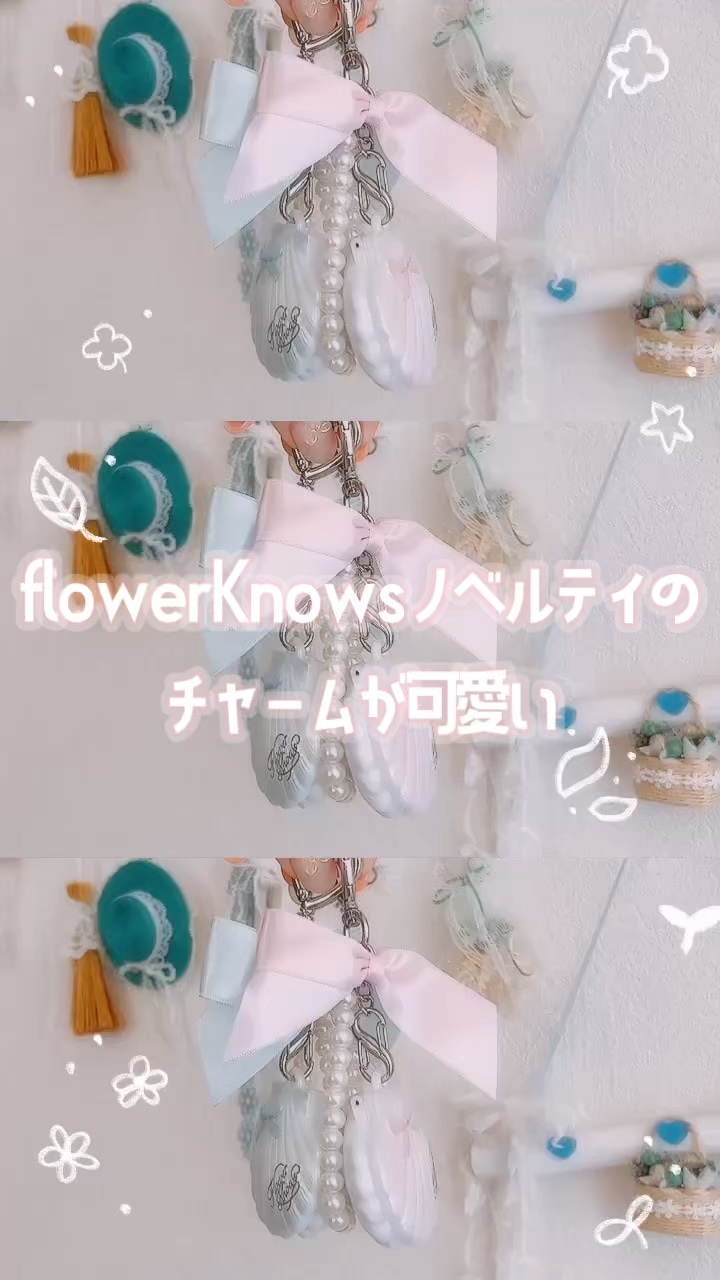 フラワーノーズ シェルジュエルコレクション ハイライターバーム＆チャームセット/FlowerKnows/パウダーハイライトの動画クチコミ3つ目