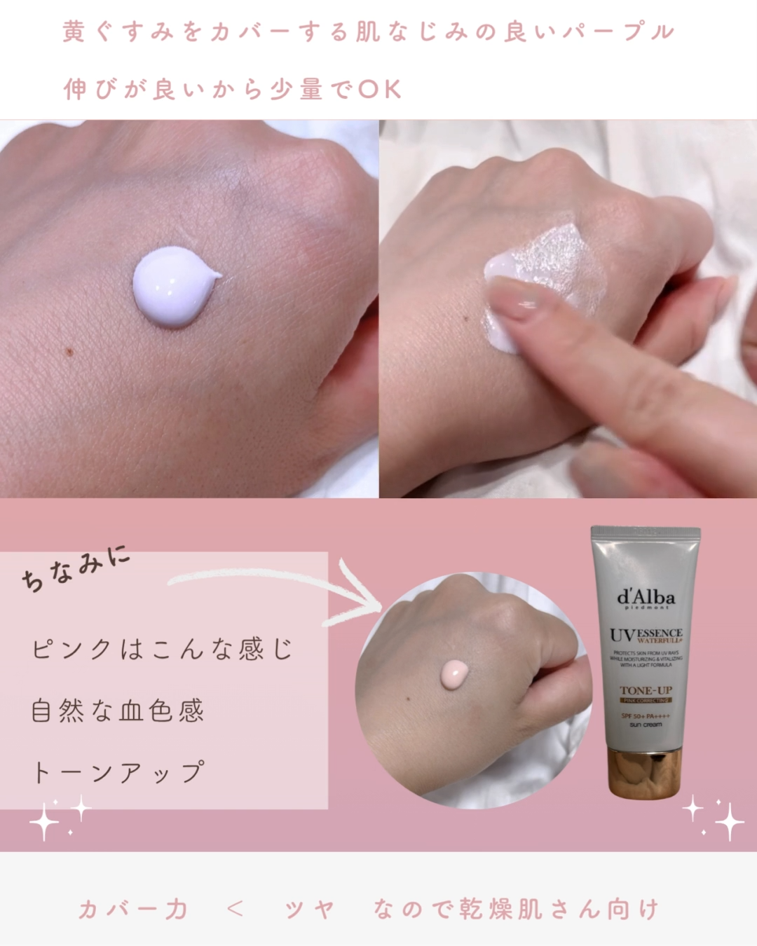 ダルバ ウォータフル トーンアップ サンクリーム(パープル)/ダルバ/日焼け止めクリームを使ったクチコミ（2枚目）