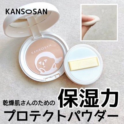 乾燥さん 保湿力プロテクトパウダー/乾燥さん/プレストパウダーを使ったクチコミ(1枚目)