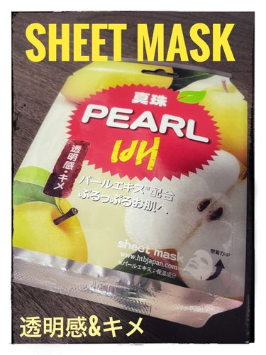 PEARL ボンボンシートマスク/HTBジャパン/シートマスク・パックの動画クチコミ2つ目