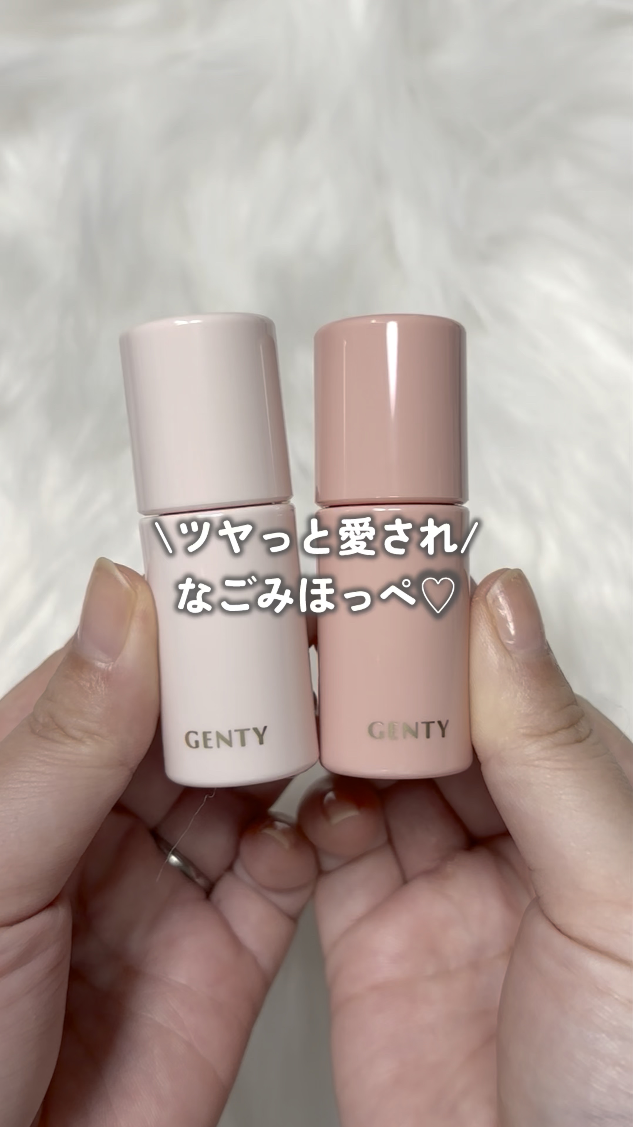 ジェンティー　メルトハーリキッドチークハイライター/GENTY/リキッドチークの動画クチコミ1つ目