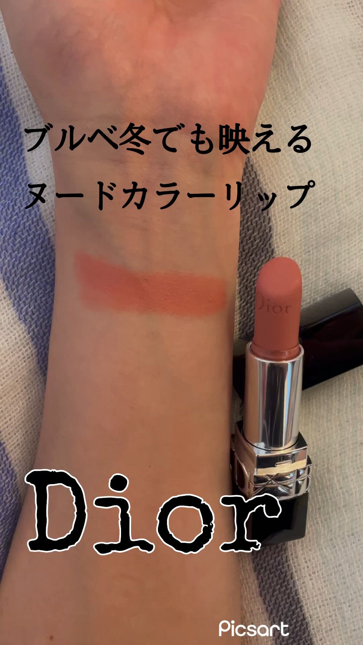 【新品・未使用】Dior ディオール　ルージュ　060 プレミアマット ディオール DIOR 口紅 レディース リップ 正規品 ルージュ 3.5g 名入れ