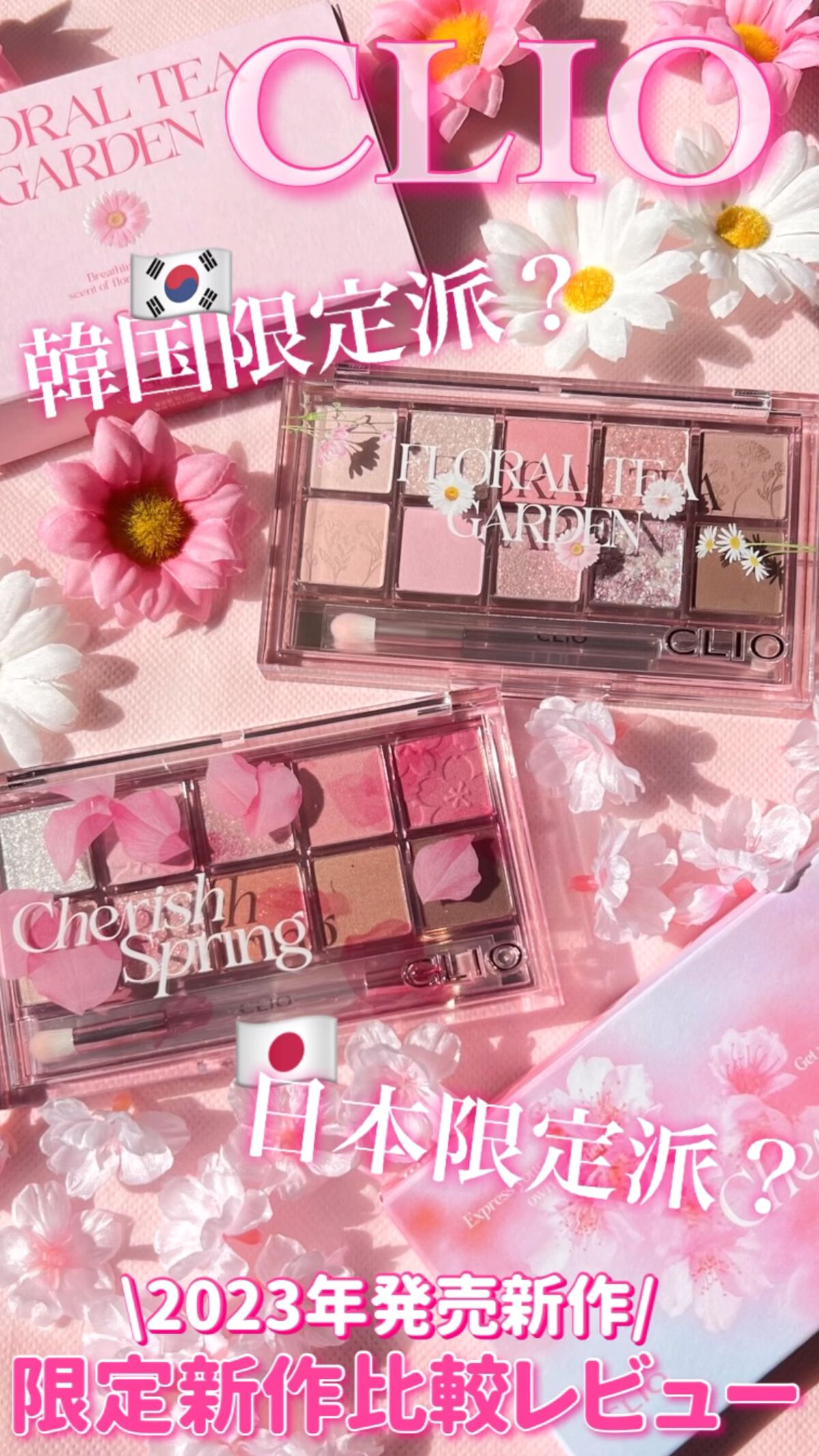 プロ アイ パレット/CLIO/アイシャドウパレットを使ったクチコミ（1枚目）