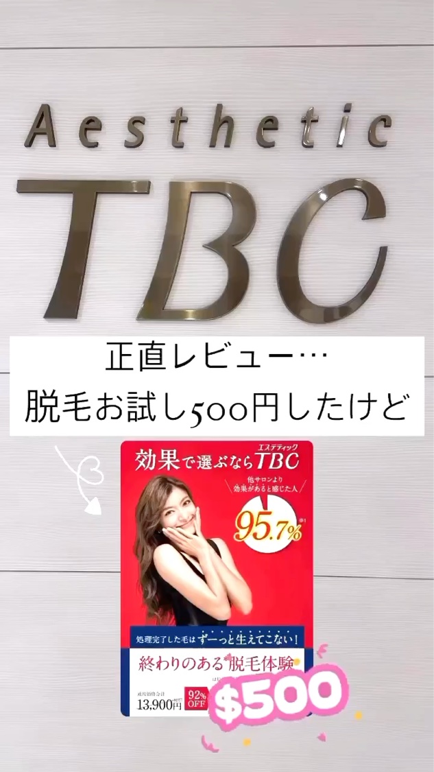  エピワックスシート /TBC/ムダ毛ケアを使ったクチコミ（1枚目）