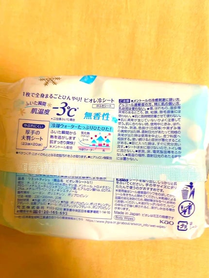 冷シート 無香性/ビオレ/ボディシートの人気ショート動画
