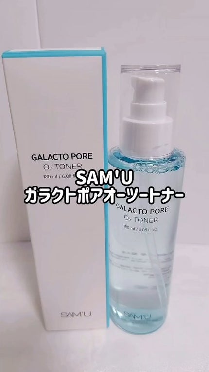 サミュ ガラクトポア オーツートナー/SAM'U/化粧水の人気ショート動画