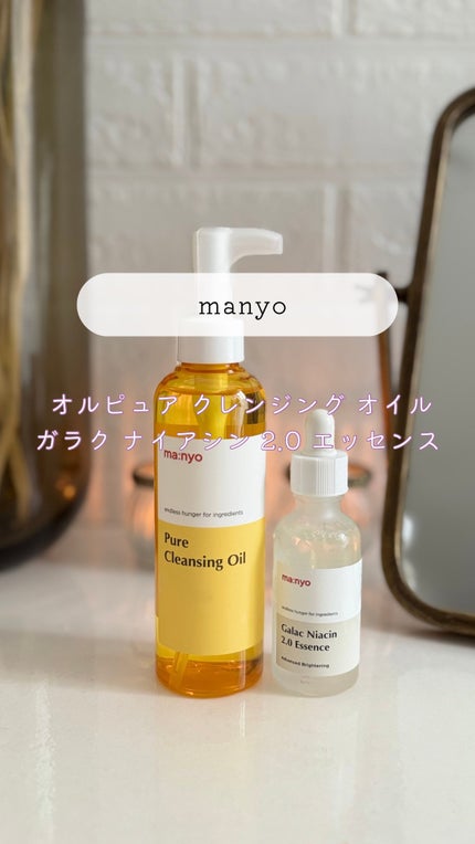 ピュア クレンジング オイル/manyo/オイルクレンジングの人気ショート動画