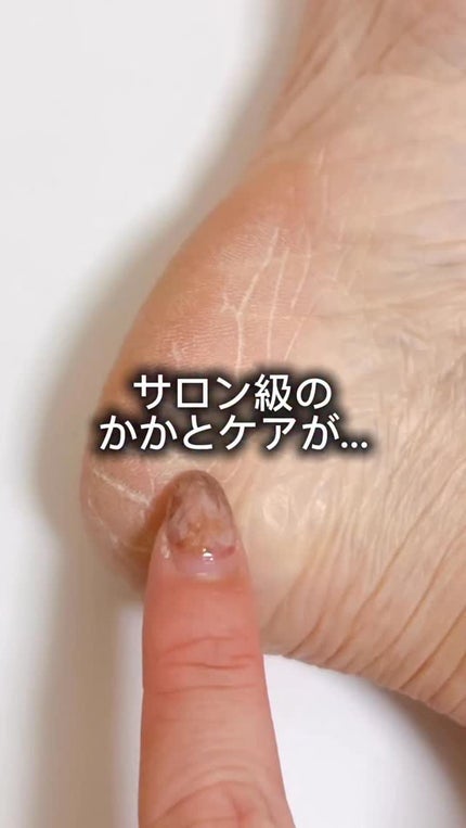 フットケアセット/BAREN/その他キットセットの人気ショート動画