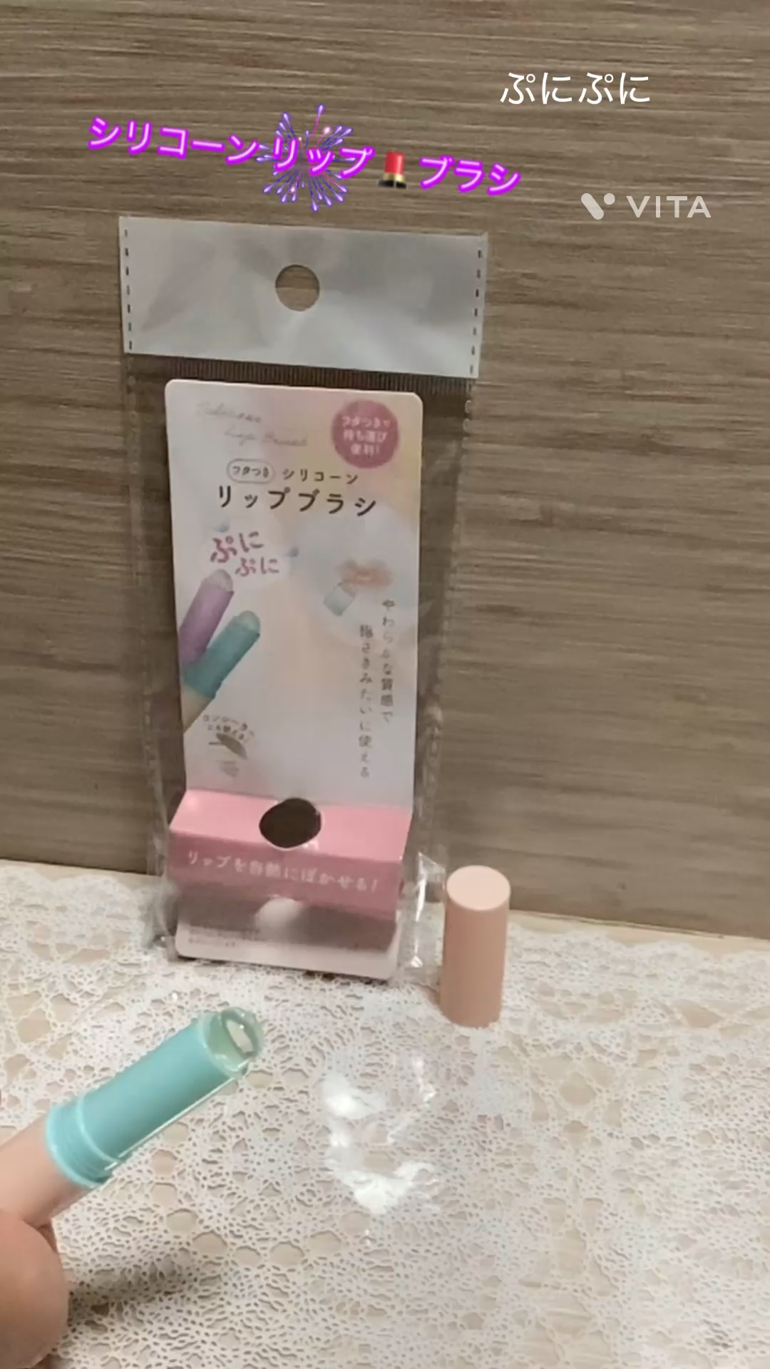 シリコーンリップブラシ/DAISO/メイクブラシの動画クチコミ4つ目