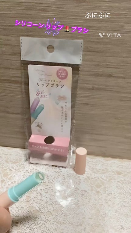 シリコーンリップブラシ/DAISO/メイクブラシの人気ショート動画