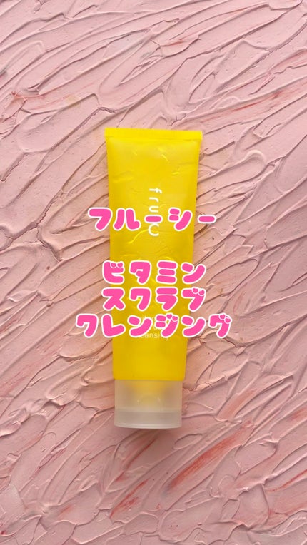 ビタミンスクラブクレンジング/Fru:C/クレンジングジェルの人気ショート動画