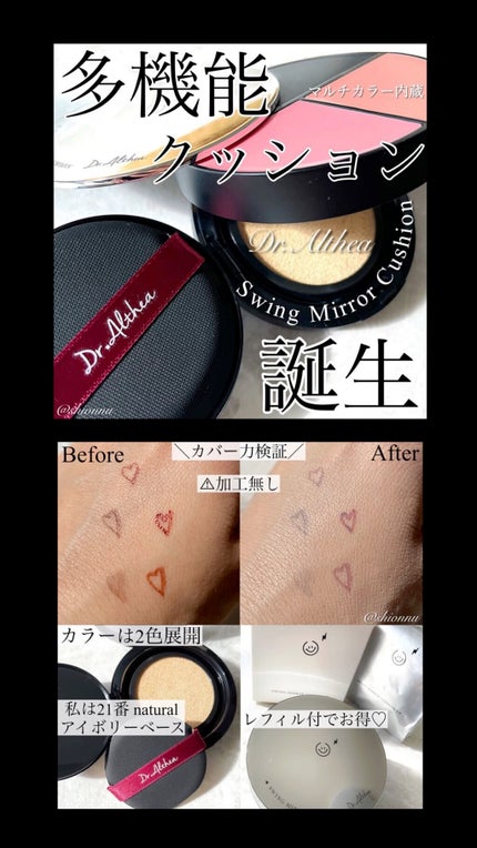 スウィング ミラー クッション/Dr.Althea/クッションファンデーションの人気ショート動画