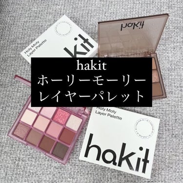 ホーリーモリーレイヤーパレット 06 プラムダイブ/HAKIT/アイシャドウパレットを使ったクチコミ（2枚目）