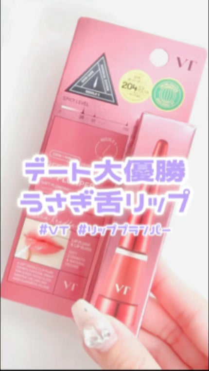 リードルSリッププランパー カラー/VT/リッププランパーの人気ショート動画