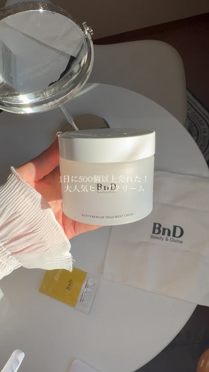 BnDヒップクリーム/BnD/バスト・ヒップケアの人気ショート動画