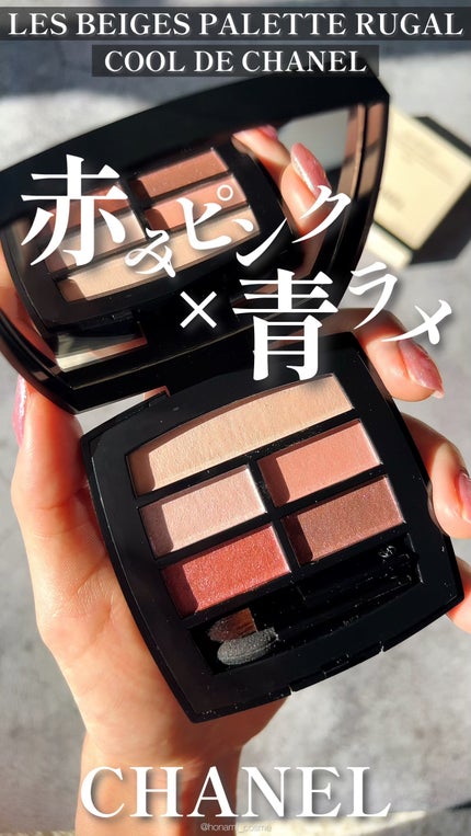 レ ベージュ パレット ルガール/CHANEL/アイシャドウパレットの人気ショート動画