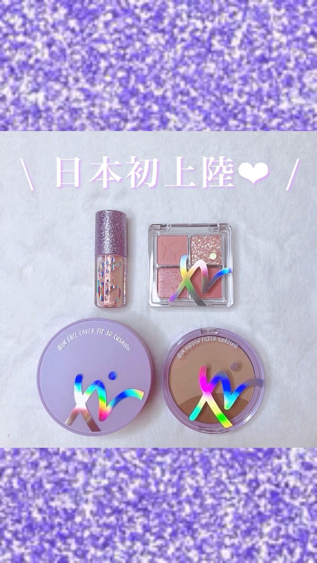RANCABLE TRIP EYE PALETTE/IBIM/アイシャドウパレットの人気ショート動画