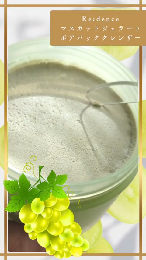 リデンス グレープポアパック＆クレンザー/redence/その他洗顔料を使ったクチコミ（2枚目）