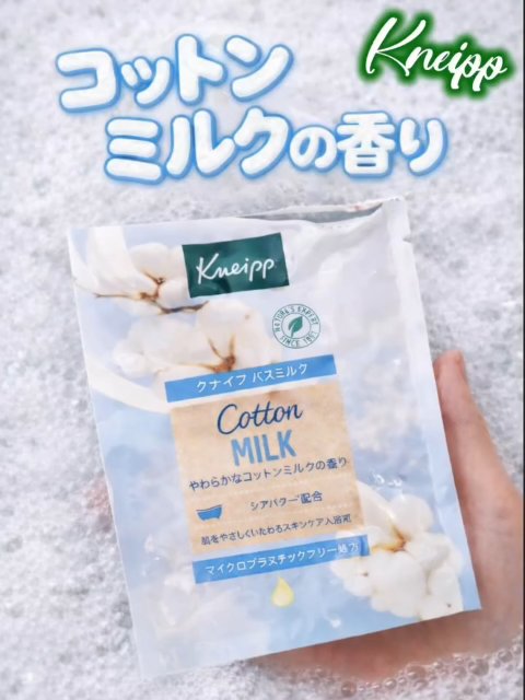 バスミルク　コットンミルクの香り/クナイプ/保湿系入浴剤を使ったクチコミ（2枚目）