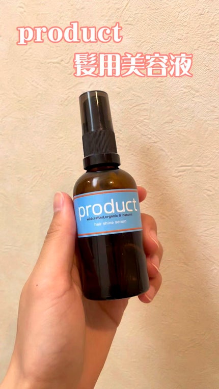 ヘアシャインセラム/ザ・プロダクト/ヘアオイルの人気ショート動画