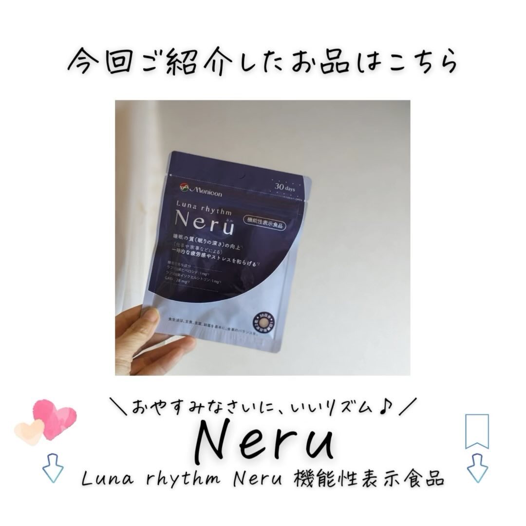 ルナリズム Neru/メニコン/健康サプリメントの動画クチコミ1つ目